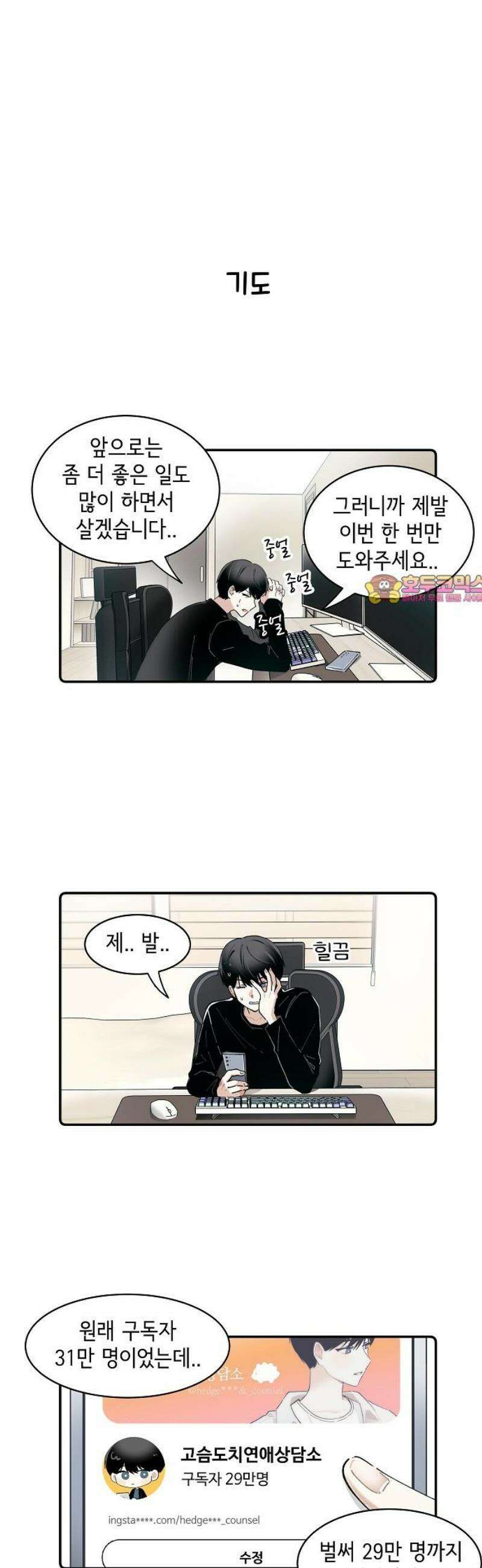 멀리서 온 에일리 9화 1