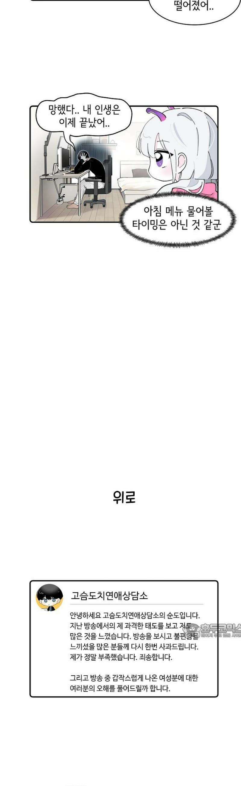 멀리서 온 에일리 9화 2
