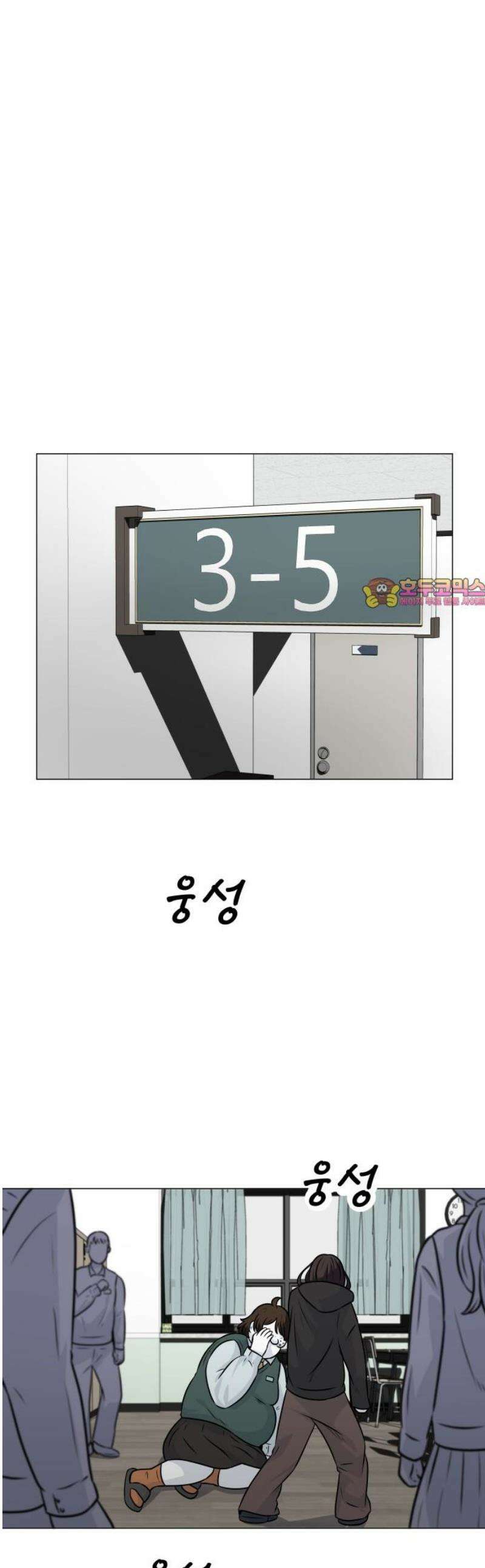 불완전X스타 6화 공포탄 1