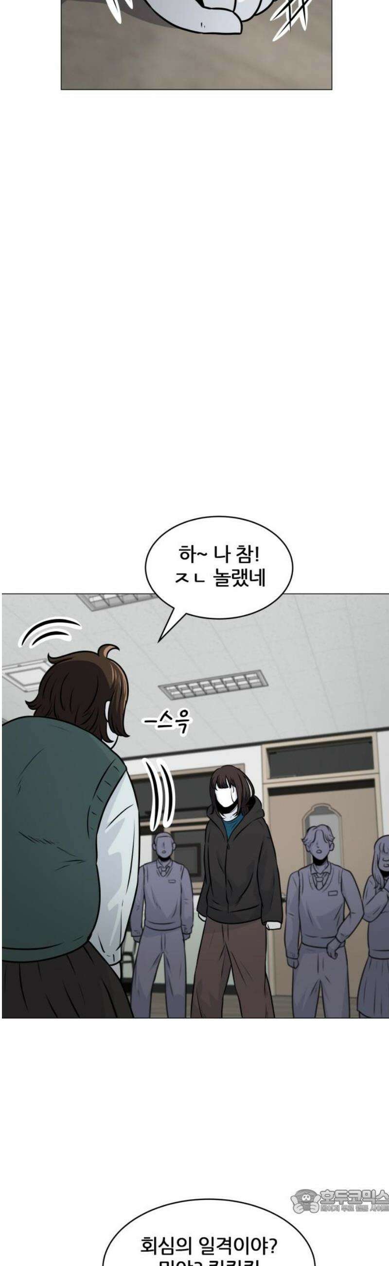 불완전X스타 6화 공포탄 4