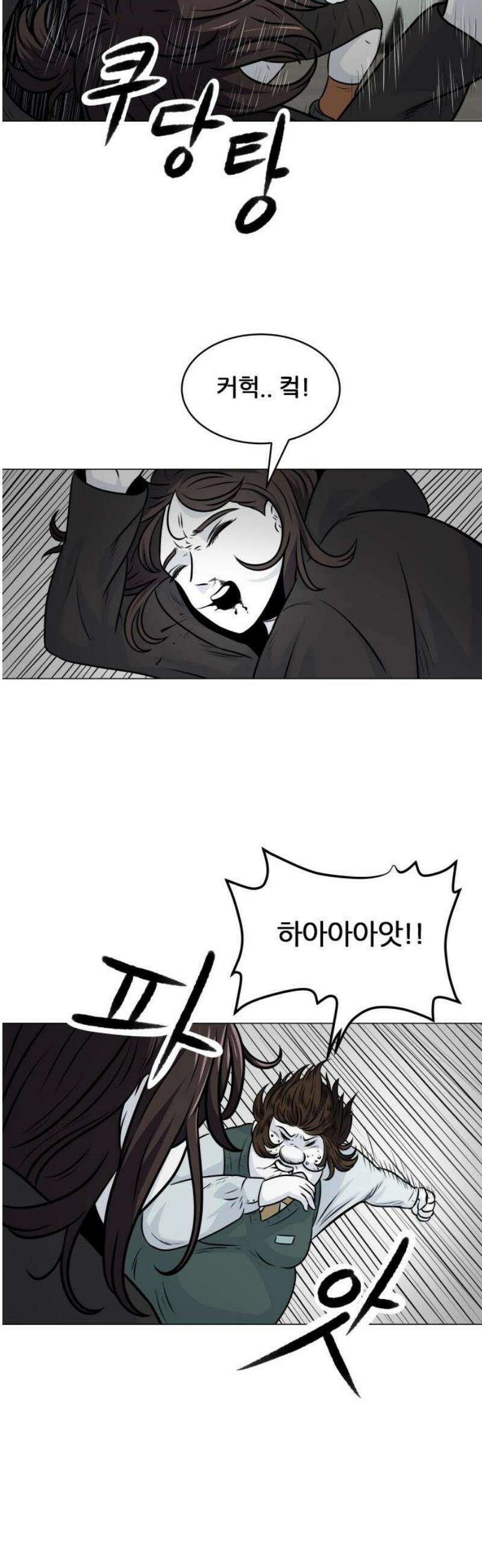 불완전X스타 6화 공포탄 8