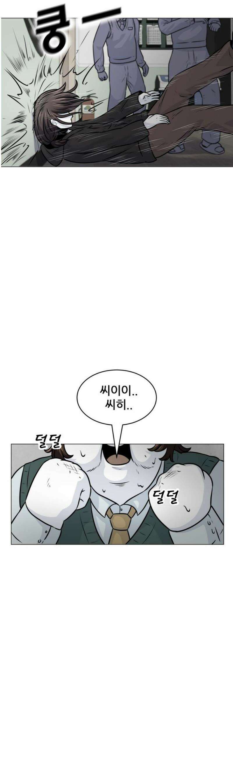 불완전X스타 6화 공포탄 10