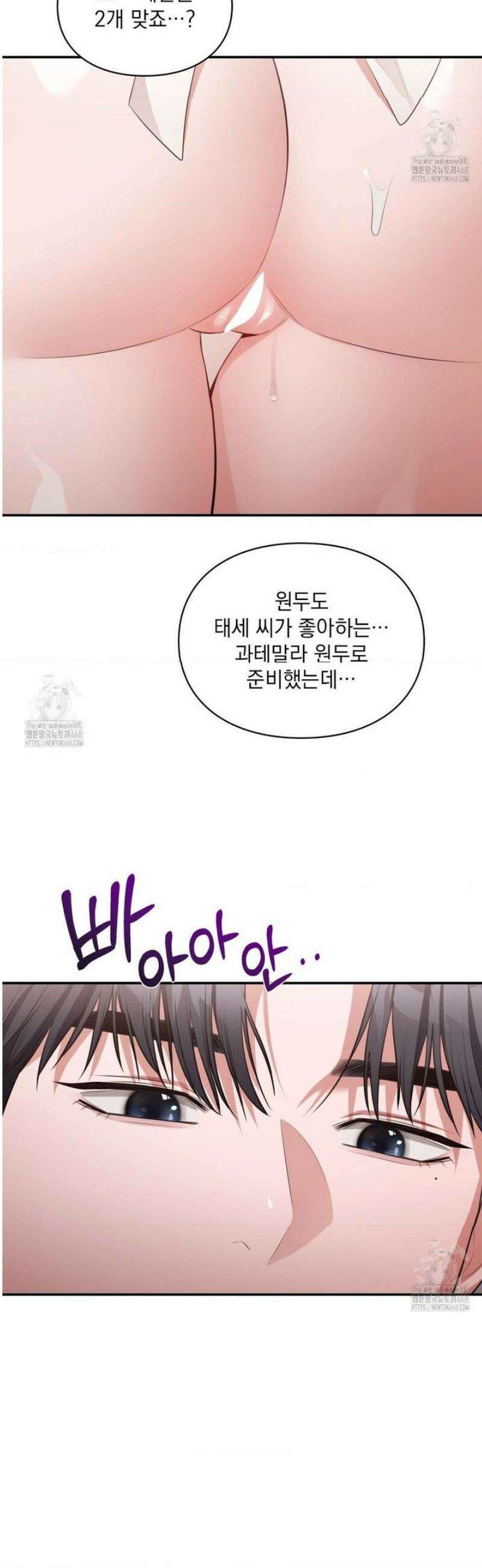 베토벤신드롬 외전 2화 6