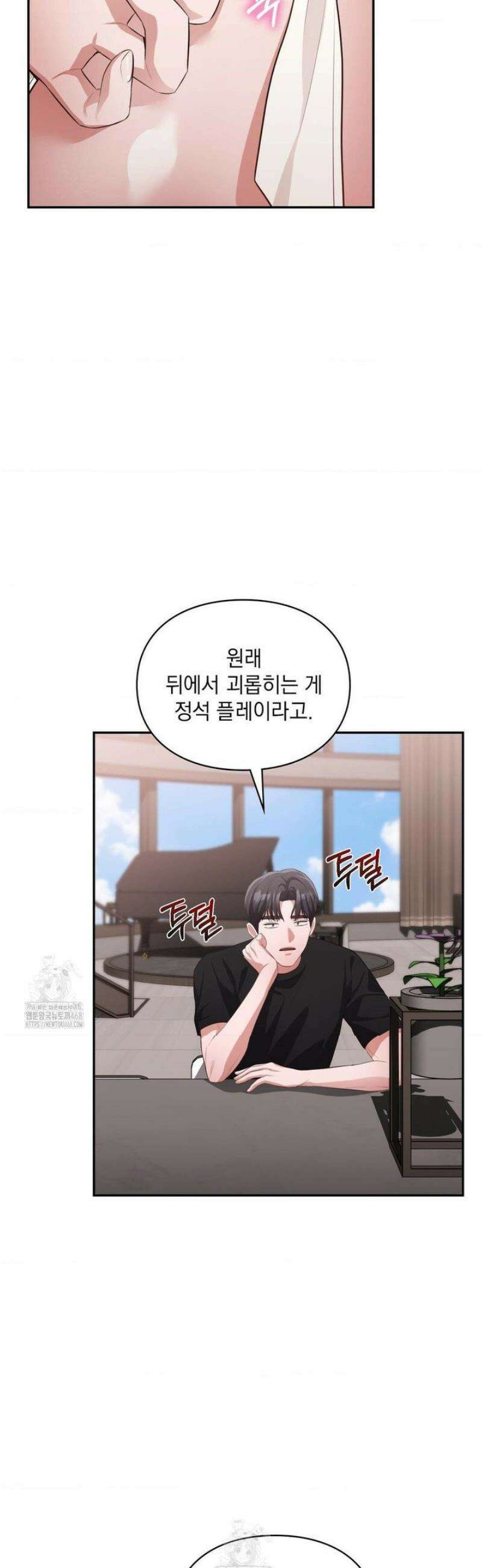 베토벤신드롬 외전 2화 9