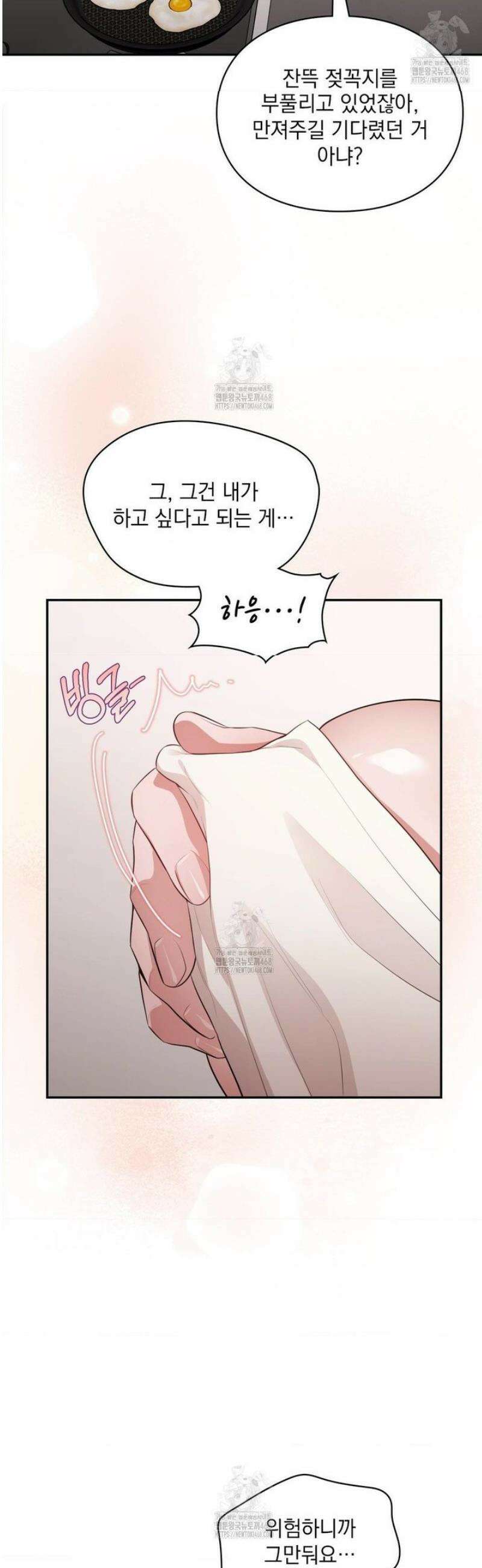 베토벤신드롬 외전 2화 15