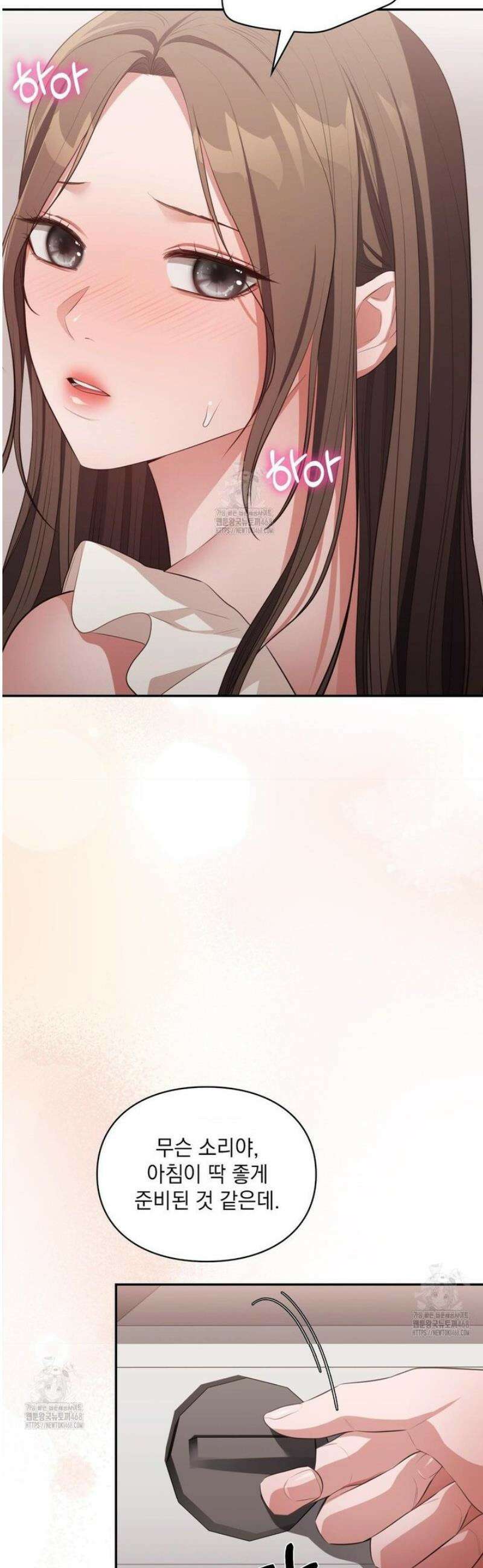 베토벤신드롬 외전 2화 16