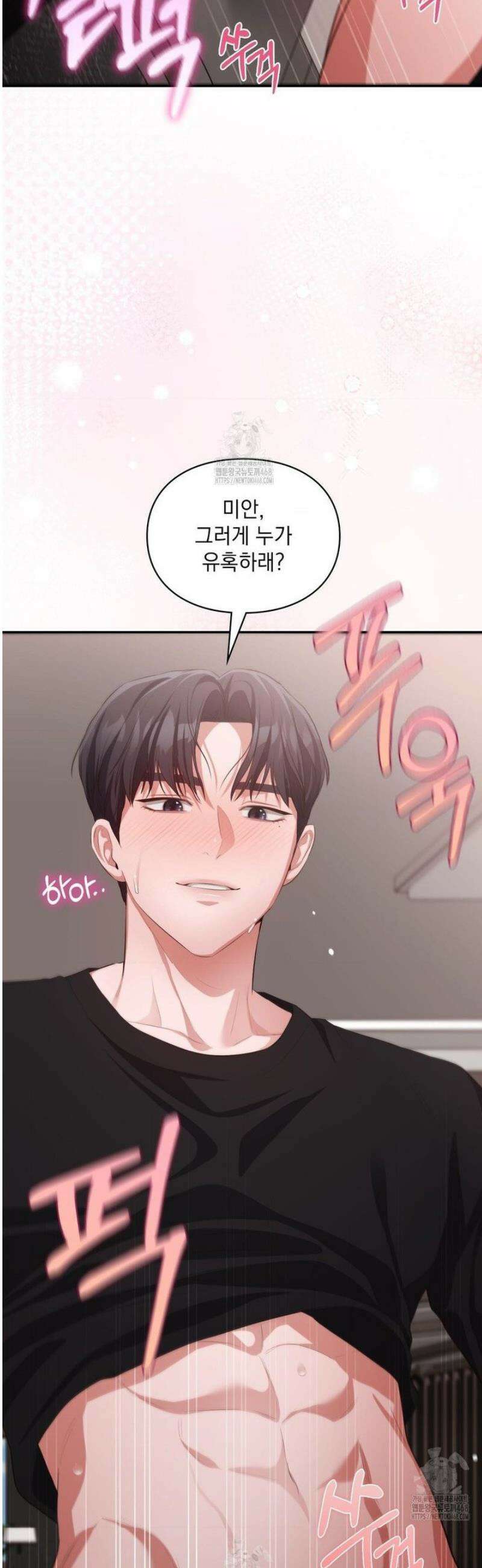 베토벤신드롬 외전 2화 22