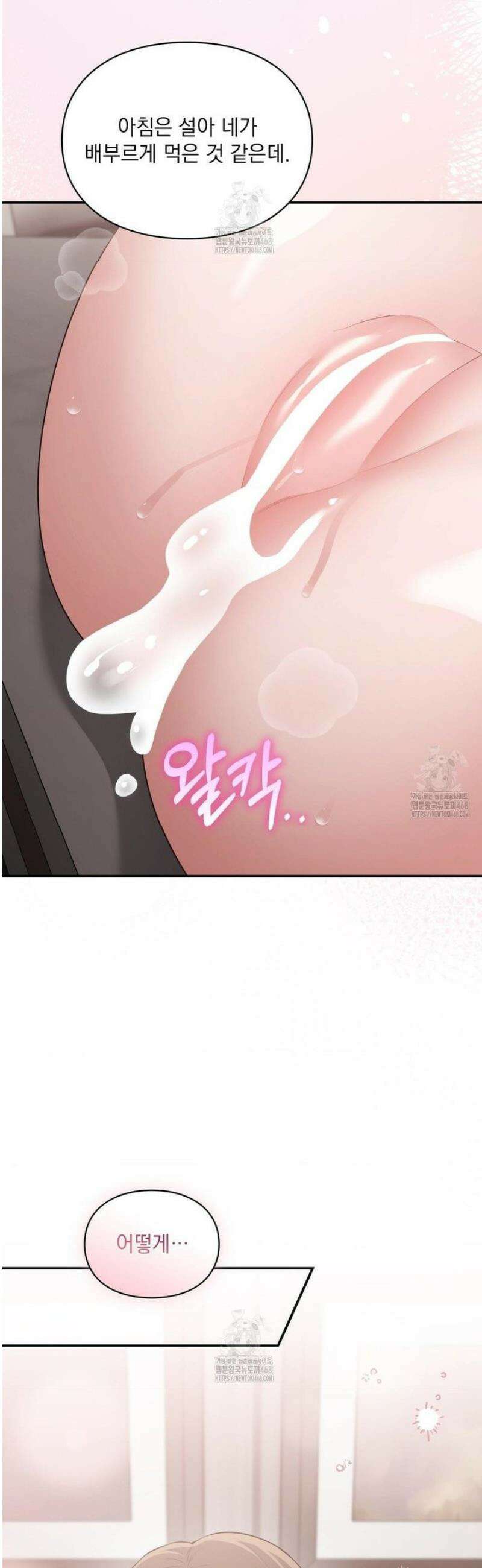베토벤신드롬 외전 2화 39