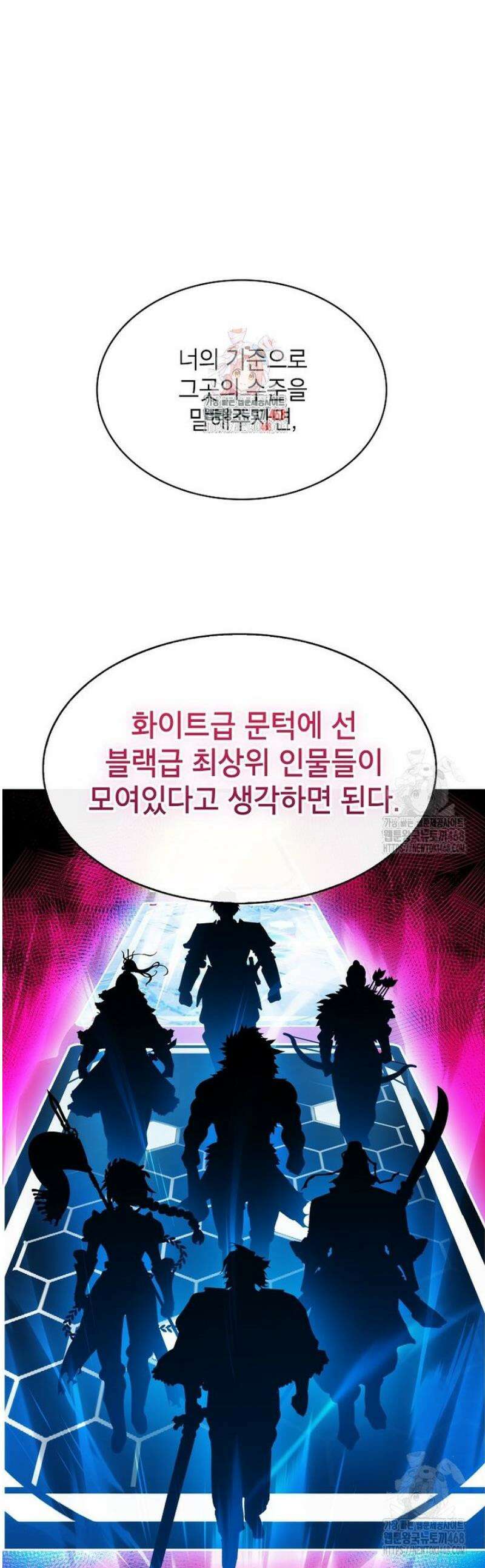 뽑기로 강해진 SSS급 헌터 127화 1