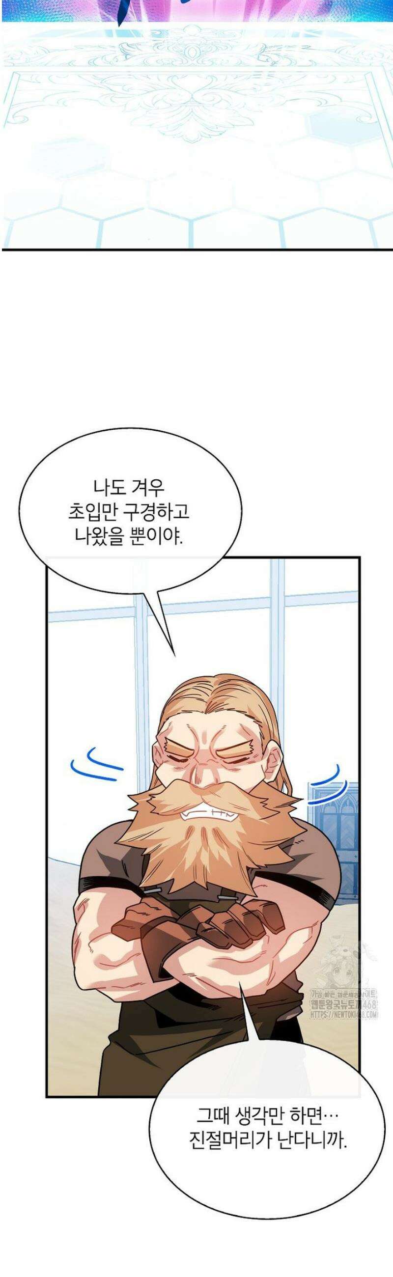 뽑기로 강해진 SSS급 헌터 127화 2