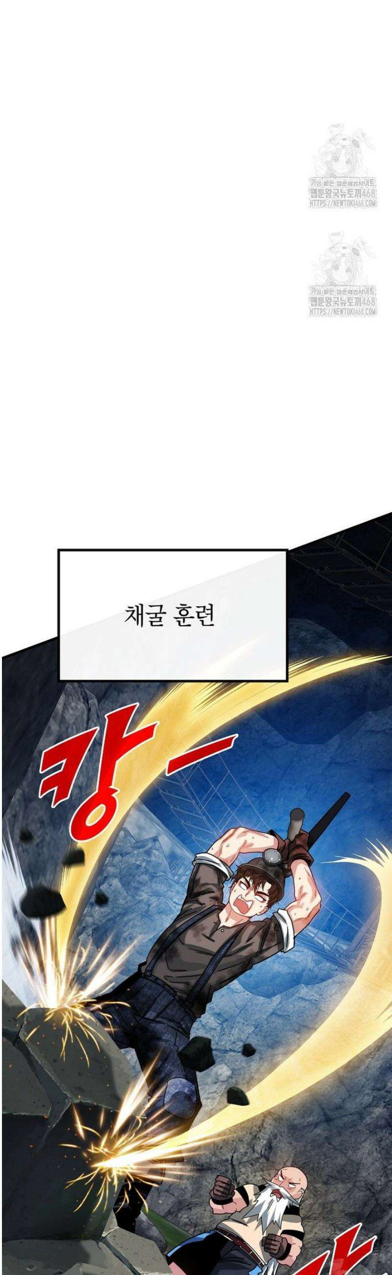 뽑기로 강해진 SSS급 헌터 127화 9