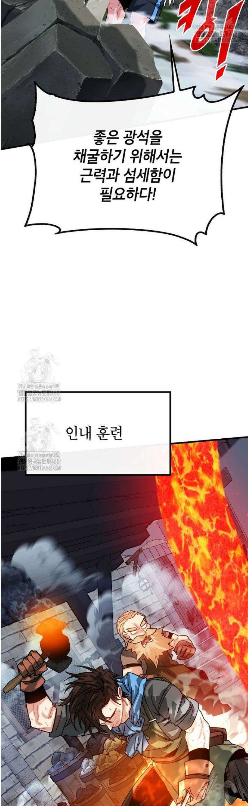 뽑기로 강해진 SSS급 헌터 127화 10