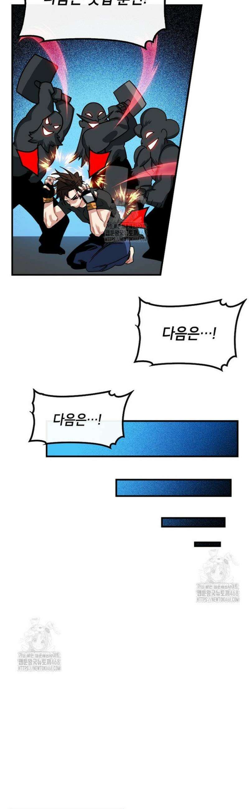 뽑기로 강해진 SSS급 헌터 127화 12