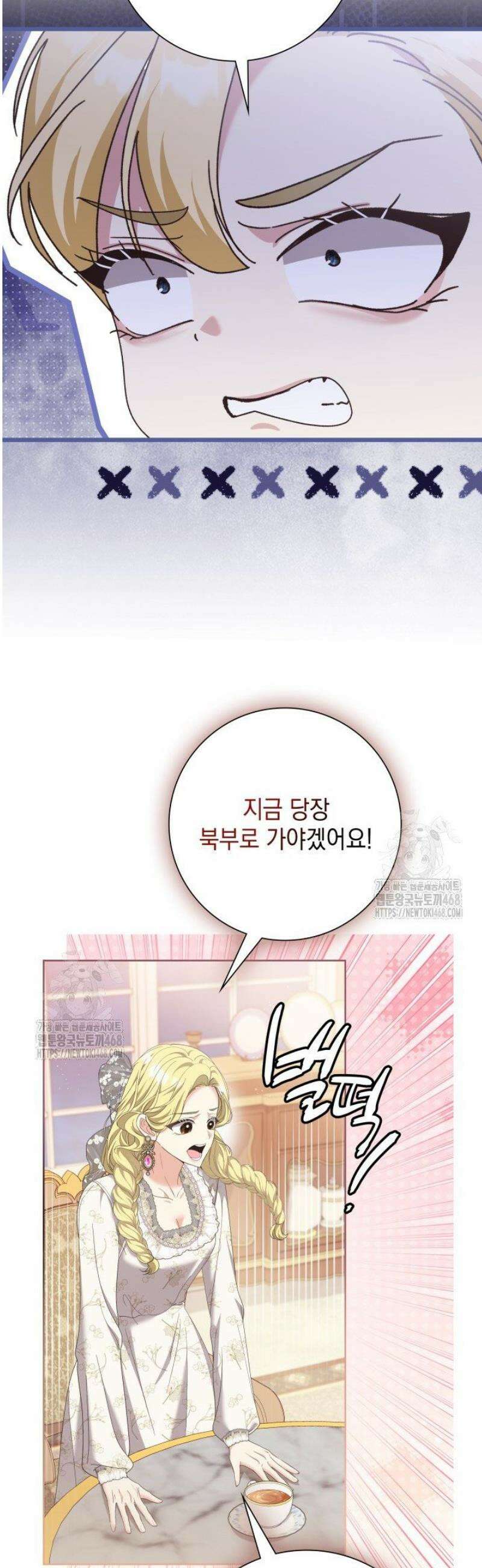 원작을 비틀려다 북부 대공을 유혹해버렸다 7화 7