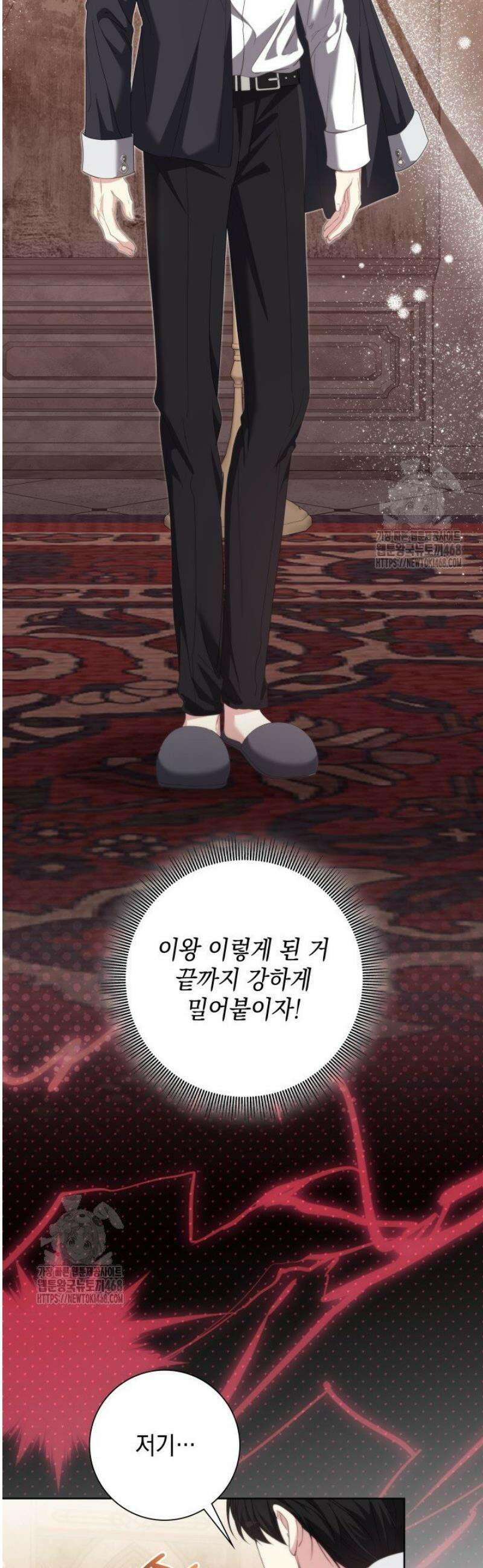 원작을 비틀려다 북부 대공을 유혹해버렸다 16화 3