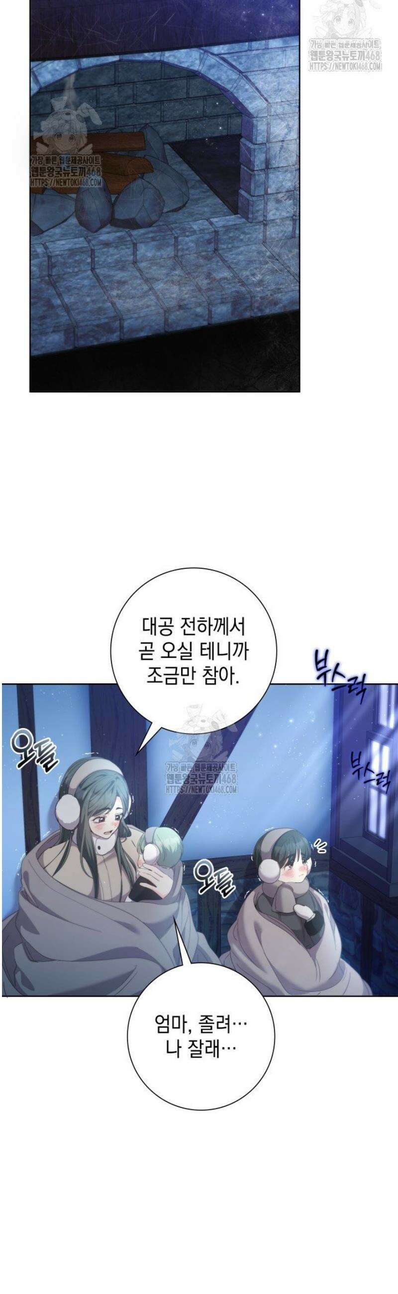 원작을 비틀려다 북부 대공을 유혹해버렸다 16화 8