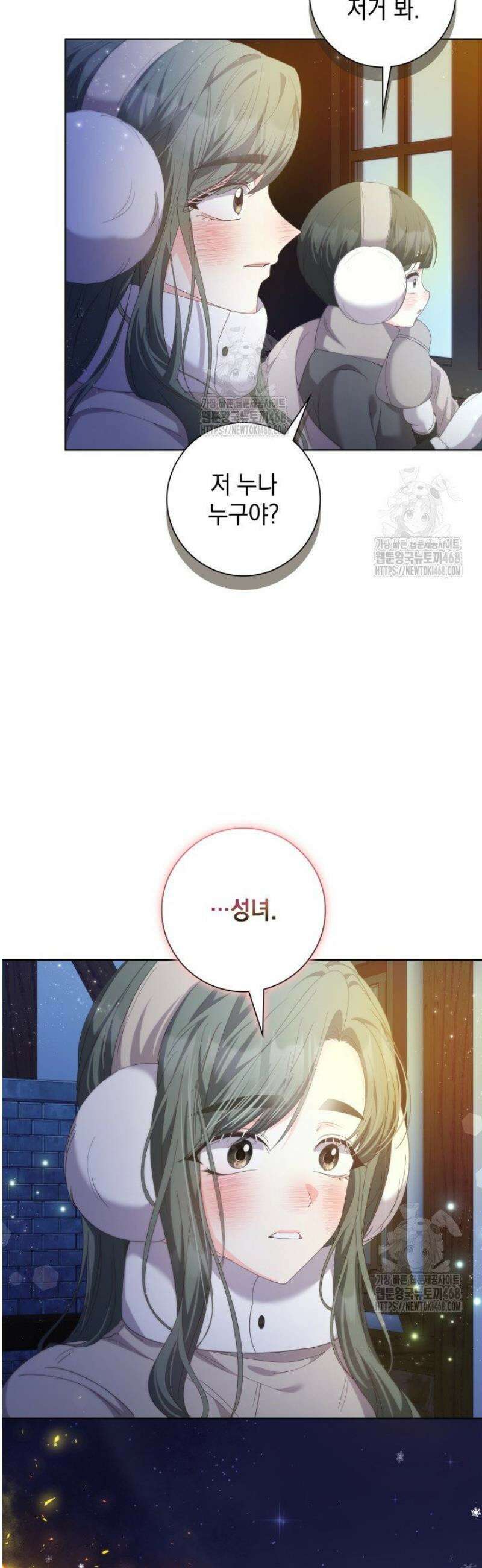 원작을 비틀려다 북부 대공을 유혹해버렸다 16화 12
