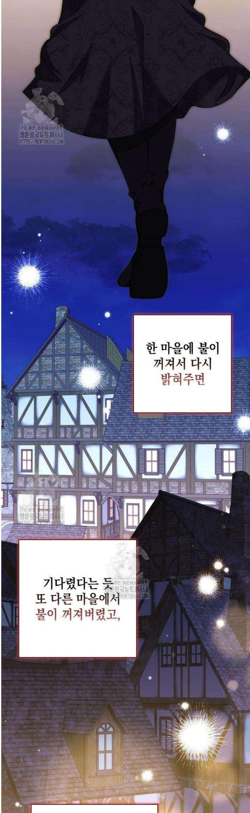 원작을 비틀려다 북부 대공을 유혹해버렸다 25화 6