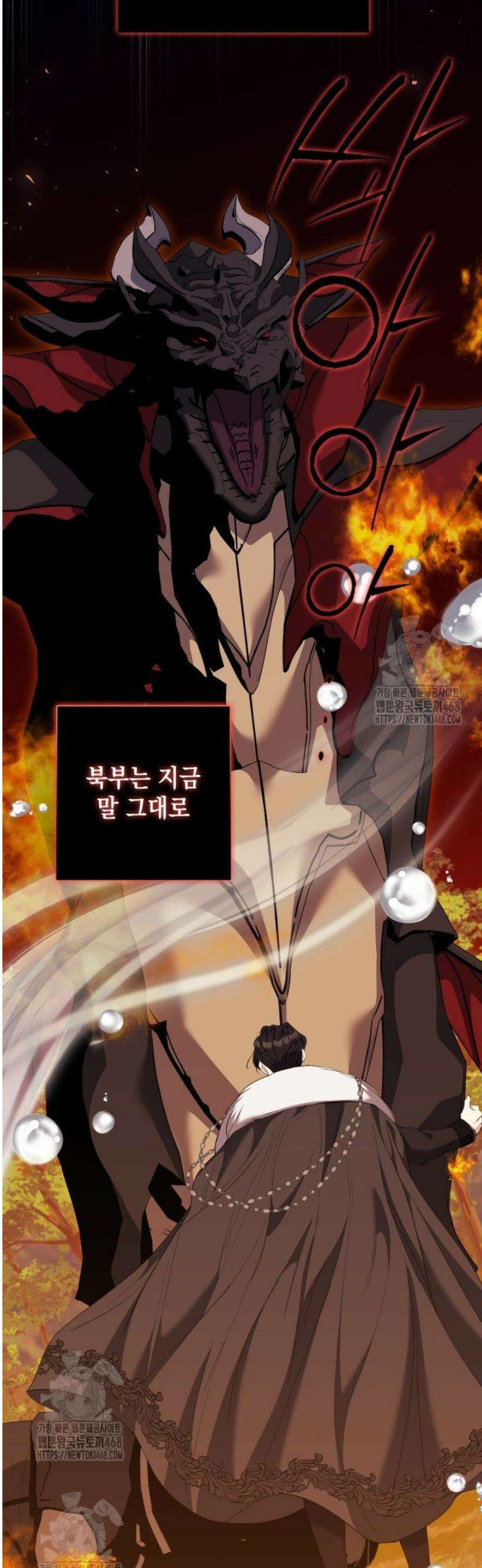원작을 비틀려다 북부 대공을 유혹해버렸다 25화 9