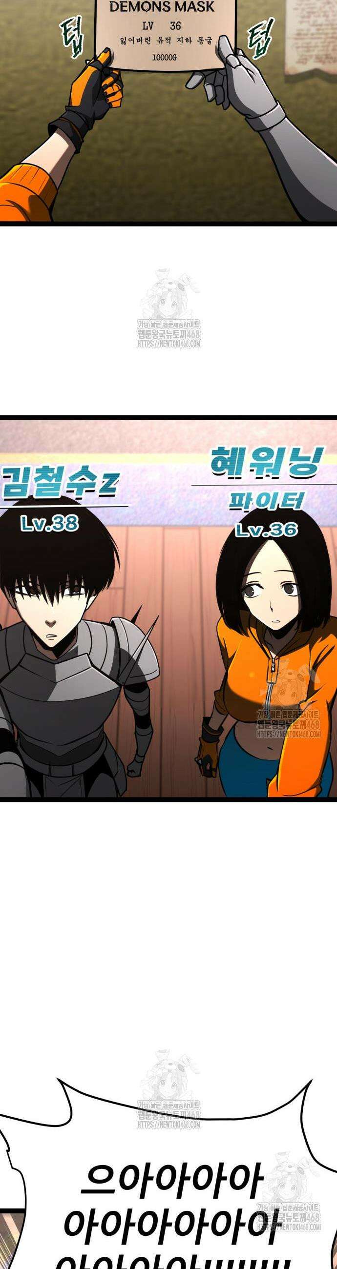 레벨999 고블린 21화 5