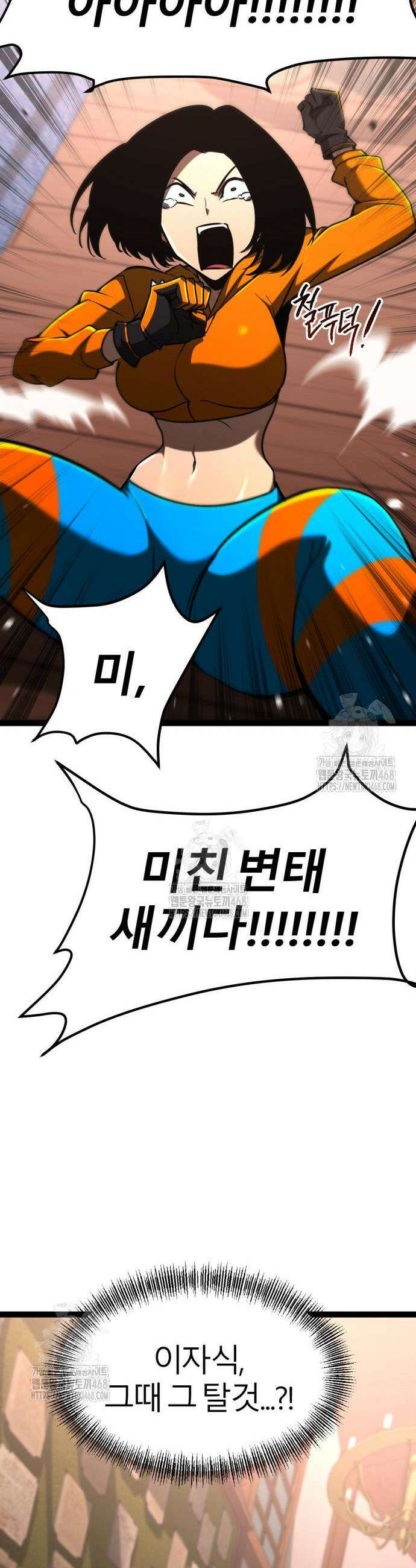 레벨999 고블린 21화 6