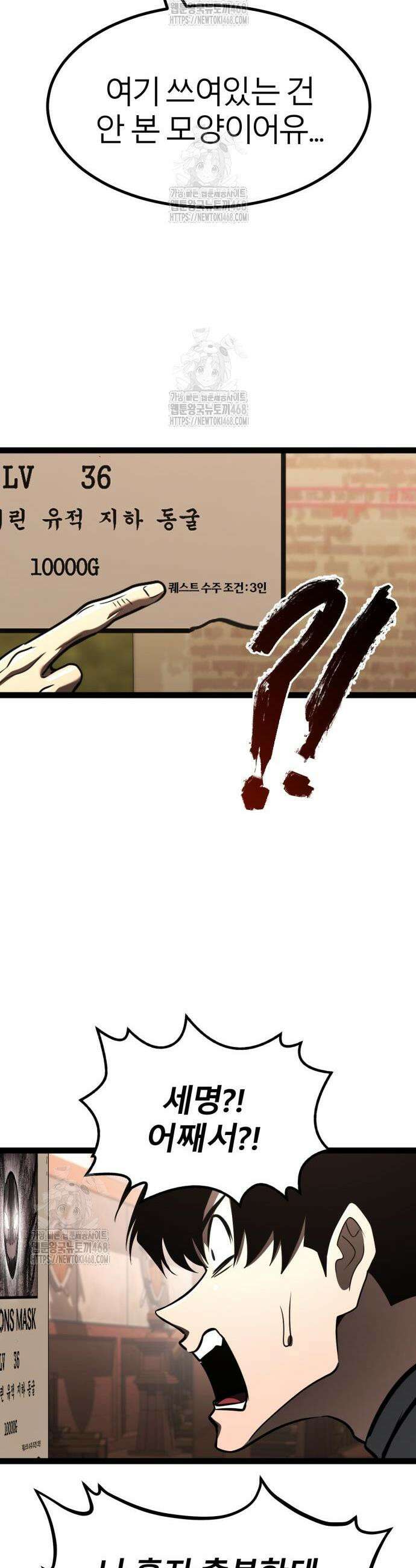 레벨999 고블린 21화 12