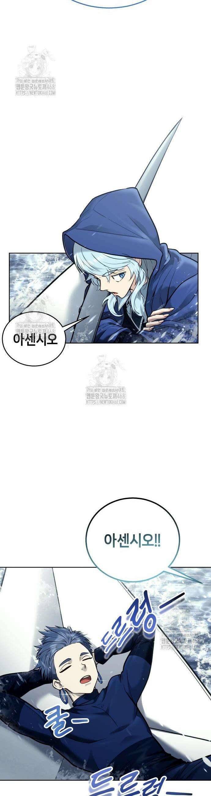 우렉마지노 우렉 마지노 27화 2