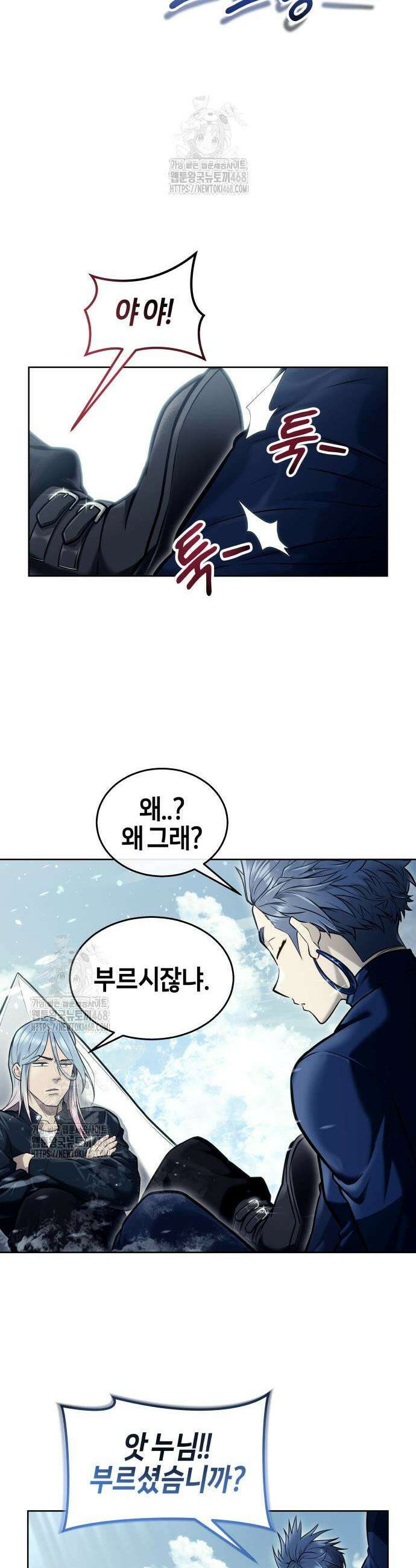 우렉마지노 우렉 마지노 27화 3