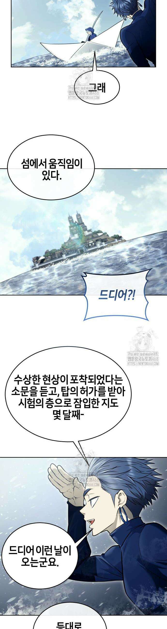 우렉마지노 우렉 마지노 27화 4