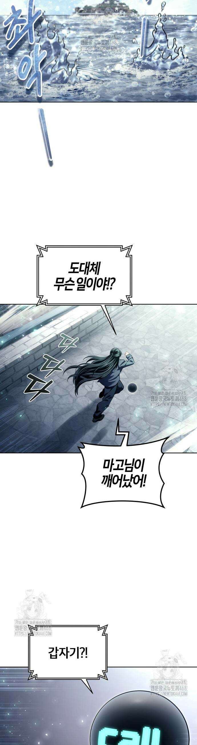 우렉마지노 우렉 마지노 27화 7