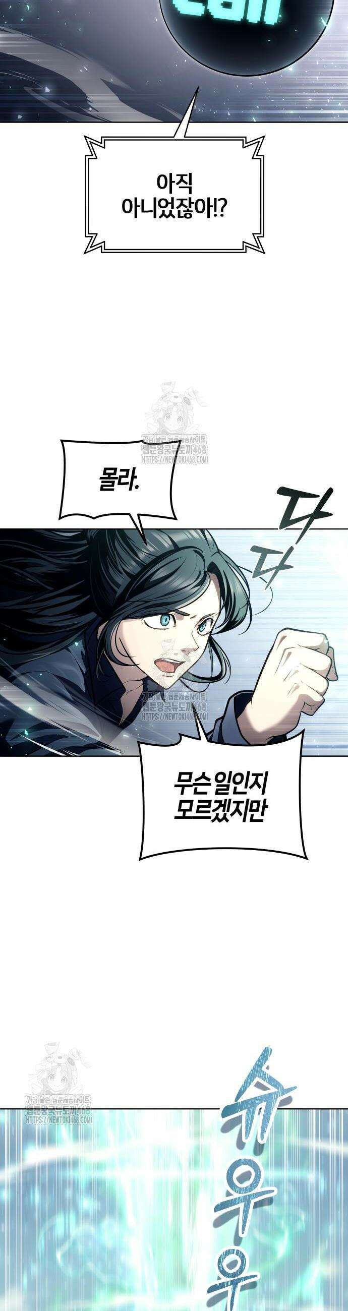 우렉마지노 우렉 마지노 27화 8