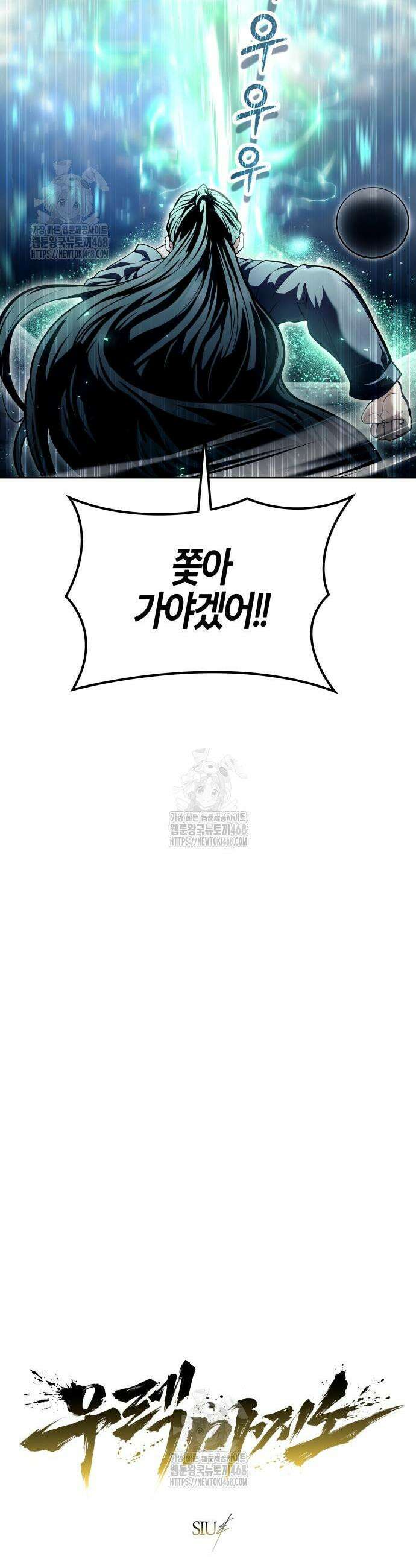 우렉마지노 우렉 마지노 27화 9