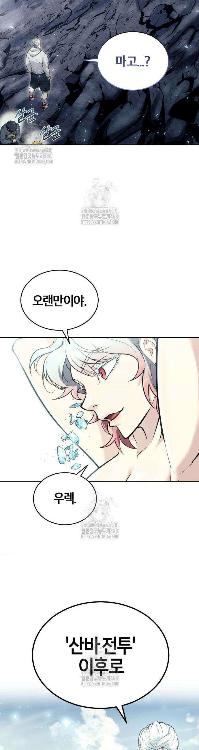 우렉마지노 우렉 마지노 27화 11