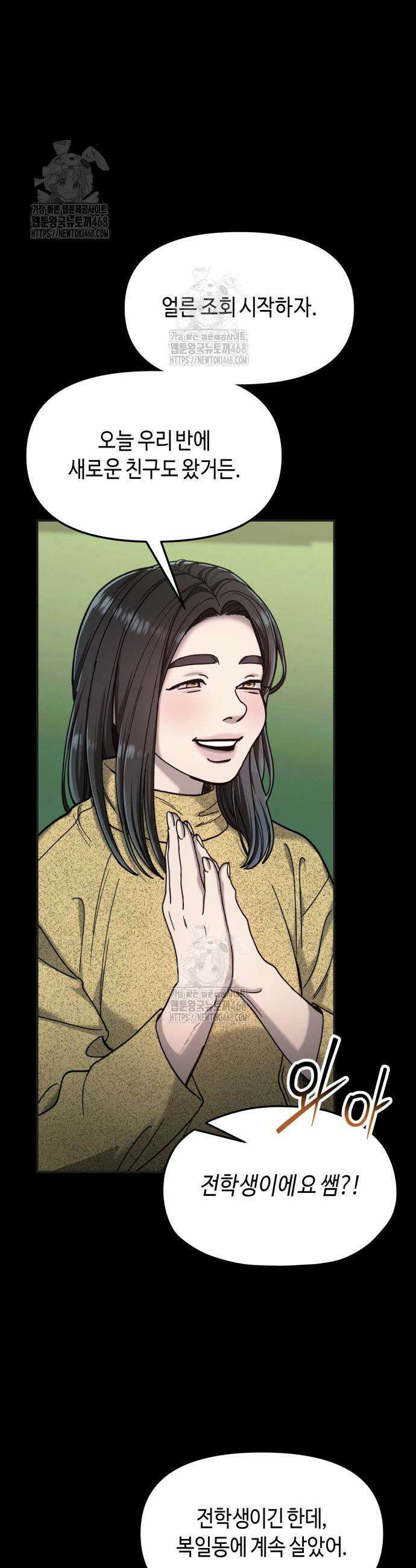 똑 닮은 딸 170화 3