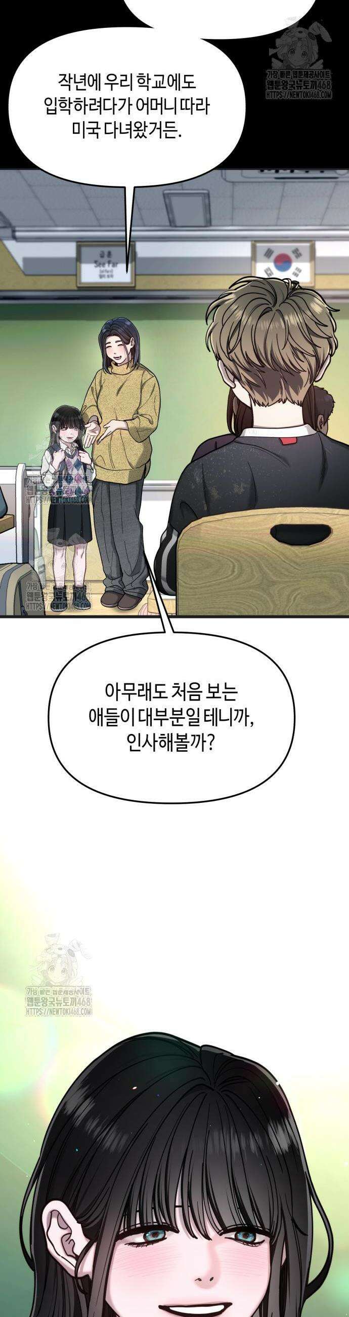 똑 닮은 딸 170화 4