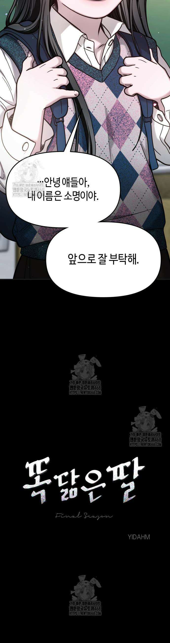 똑 닮은 딸 170화 5