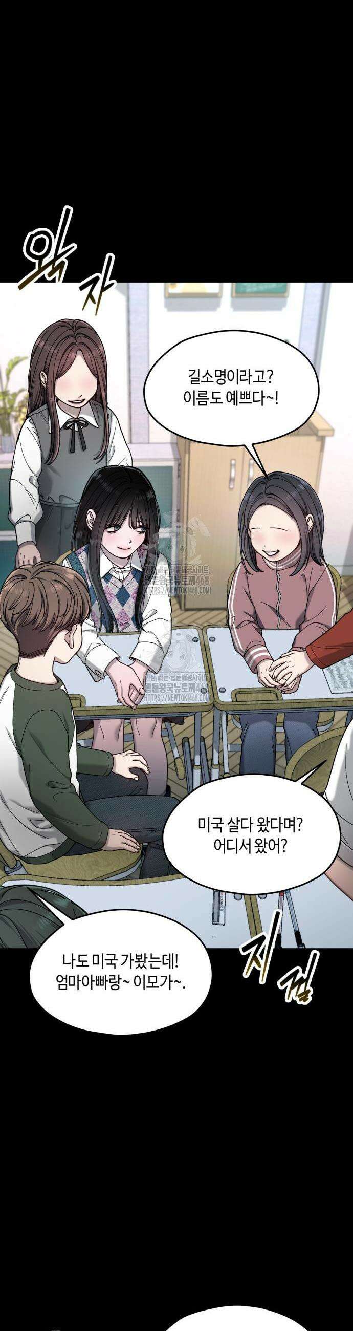 똑 닮은 딸 170화 6