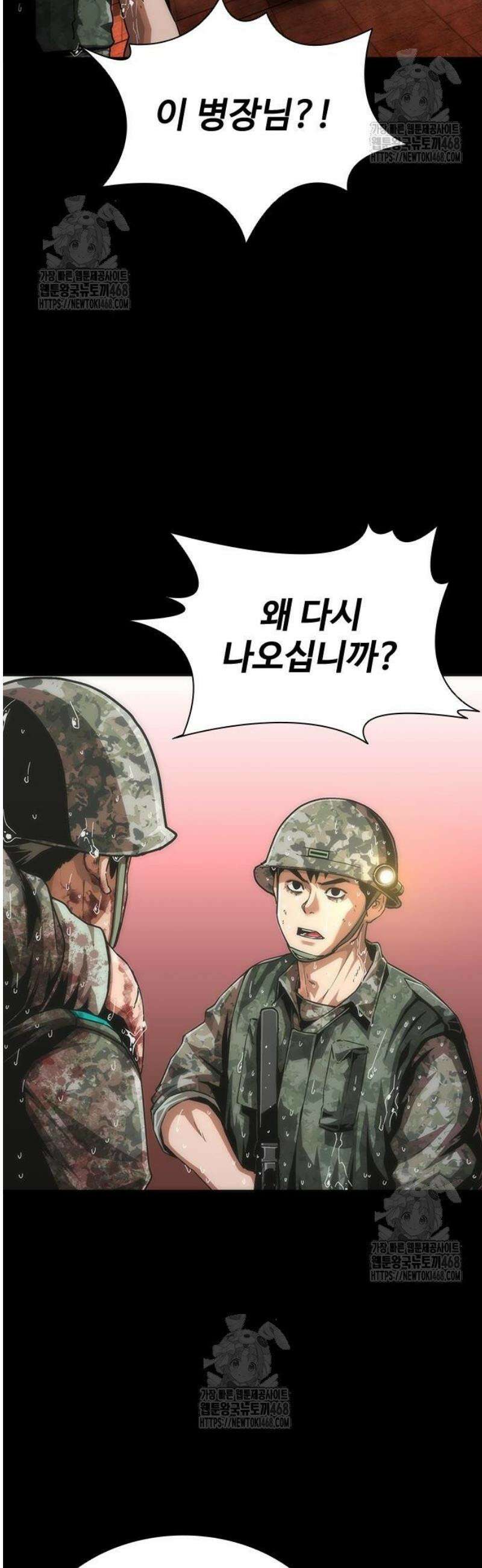 좀비묵시록 82-08 88화 15