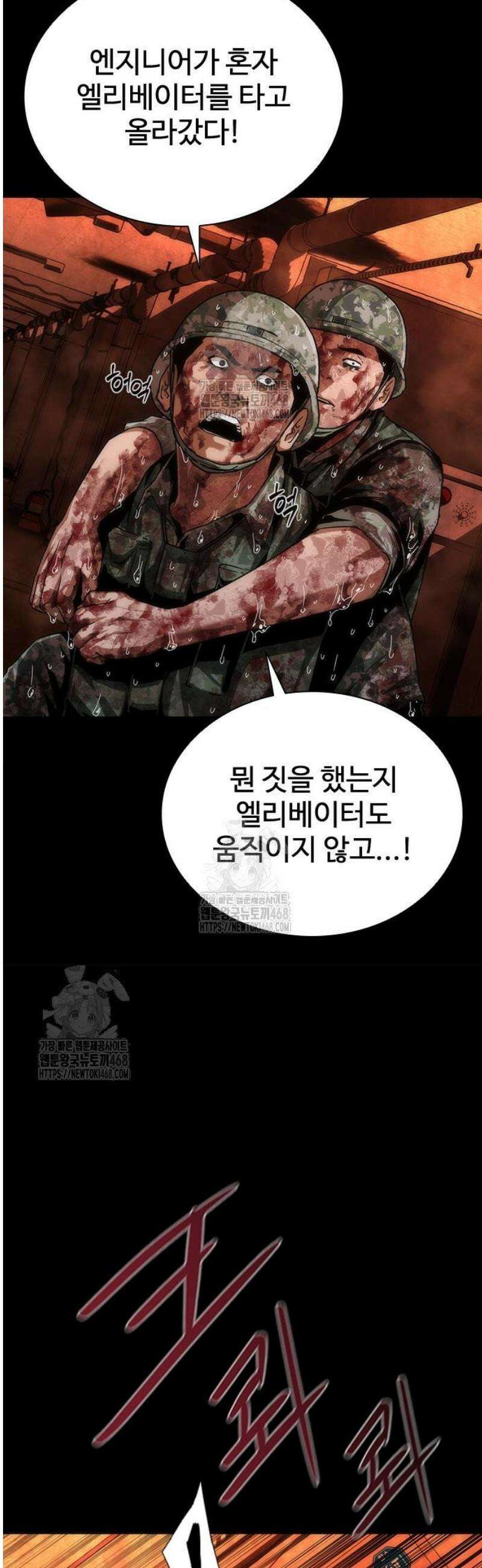 좀비묵시록 82-08 88화 16