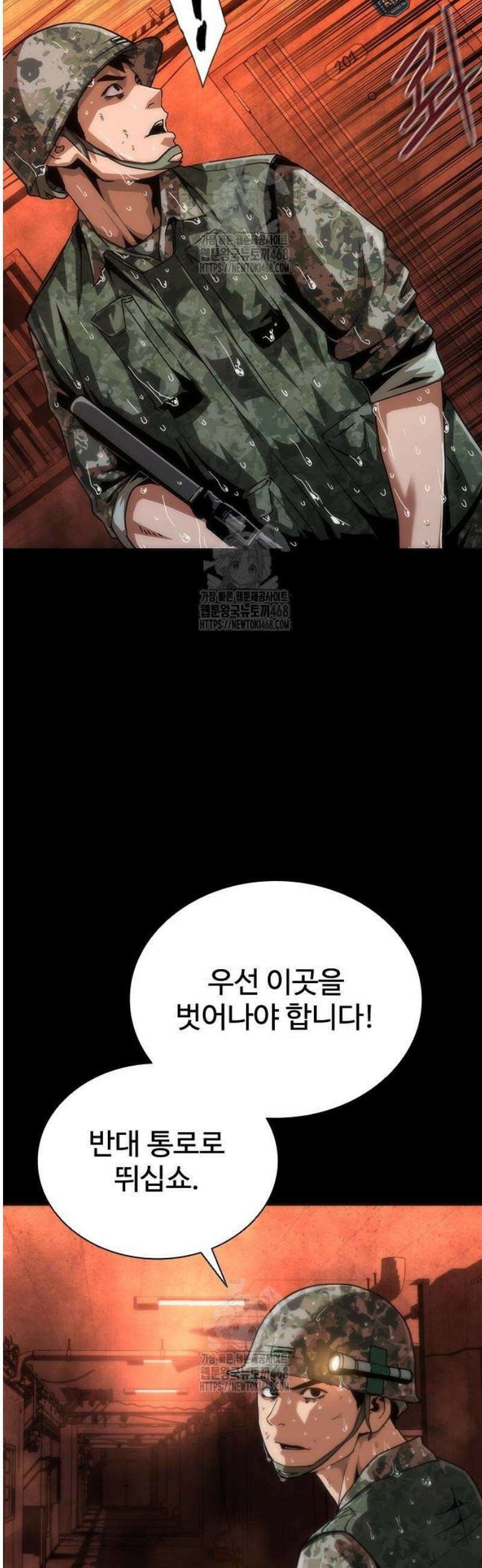 좀비묵시록 82-08 88화 17