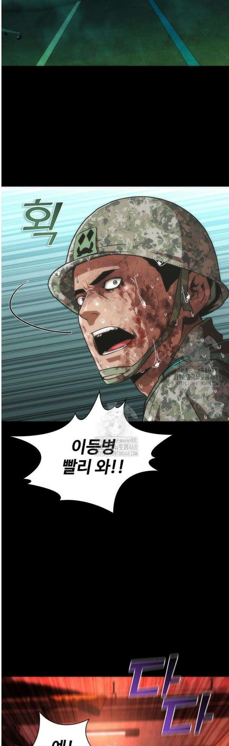좀비묵시록 82-08 88화 21