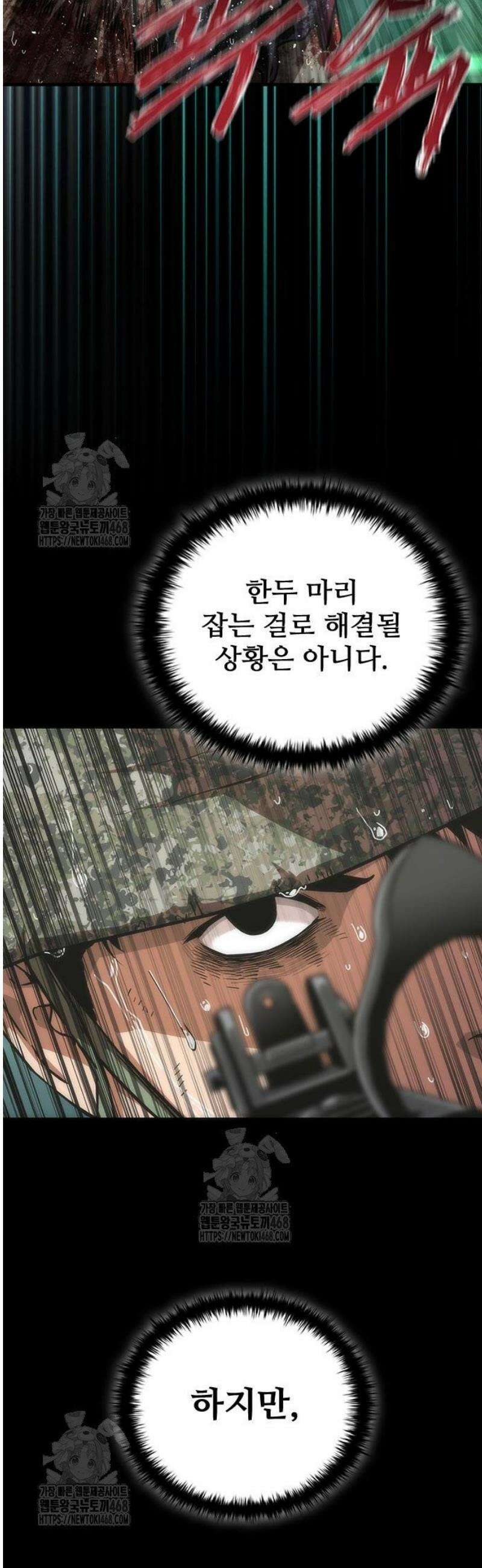 좀비묵시록 82-08 88화 24