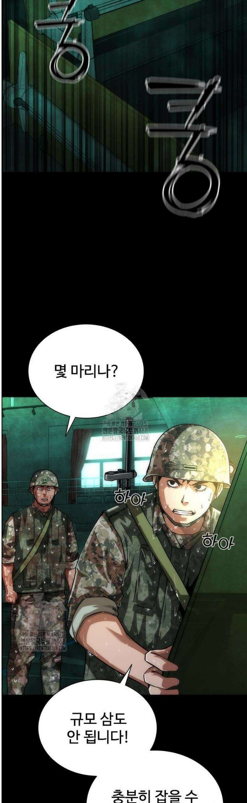 좀비묵시록 82-08 88화 32