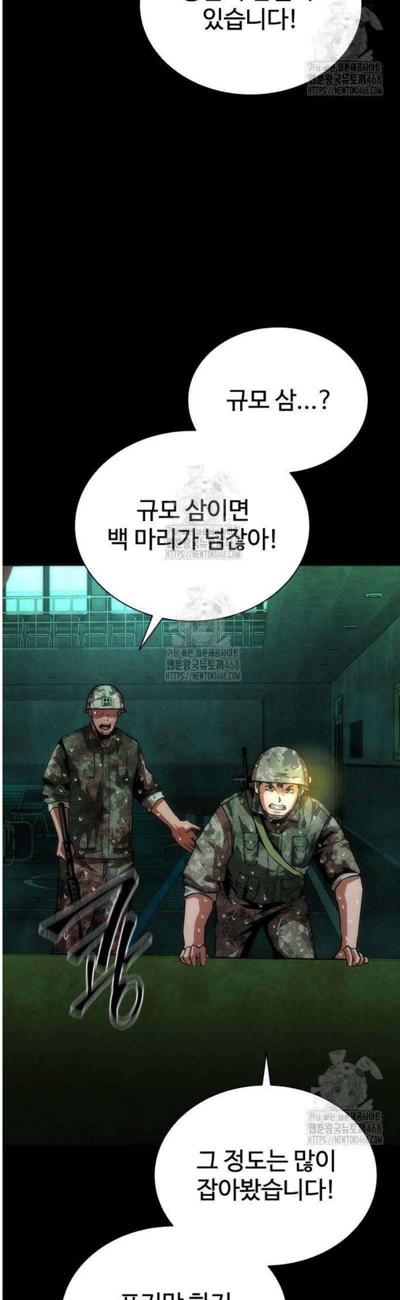 좀비묵시록 82-08 88화 33