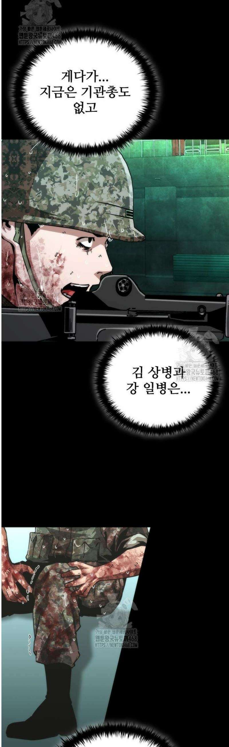 좀비묵시록 82-08 88화 38