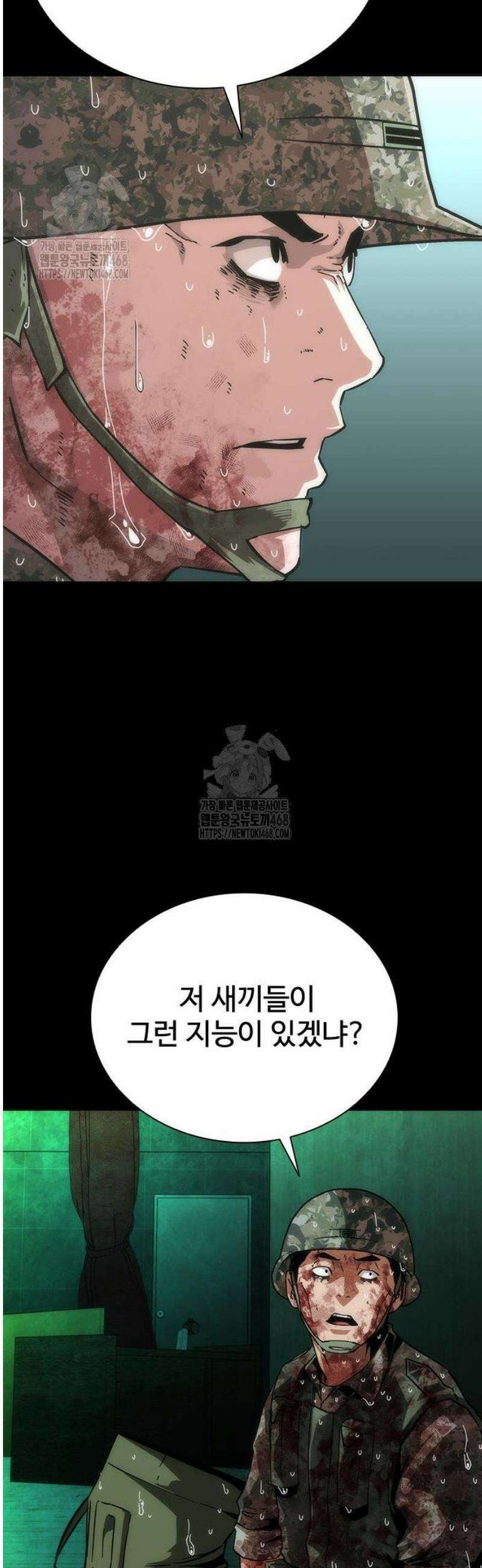 좀비묵시록 82-08 88화 46