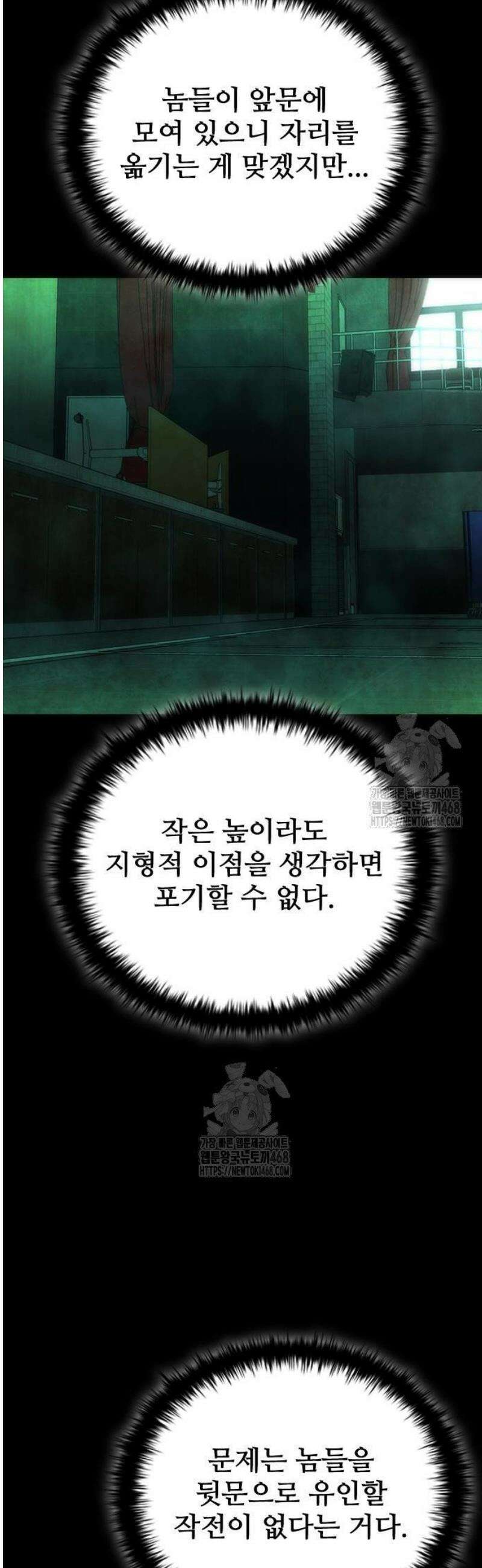 좀비묵시록 82-08 88화 48