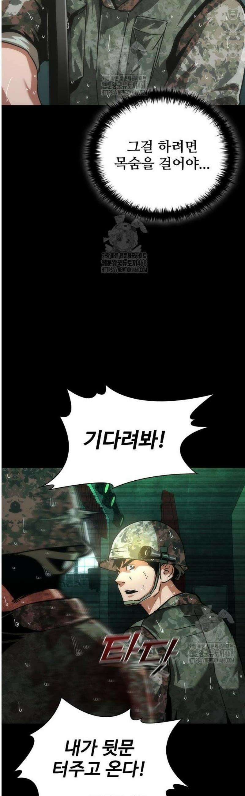 좀비묵시록 82-08 88화 50