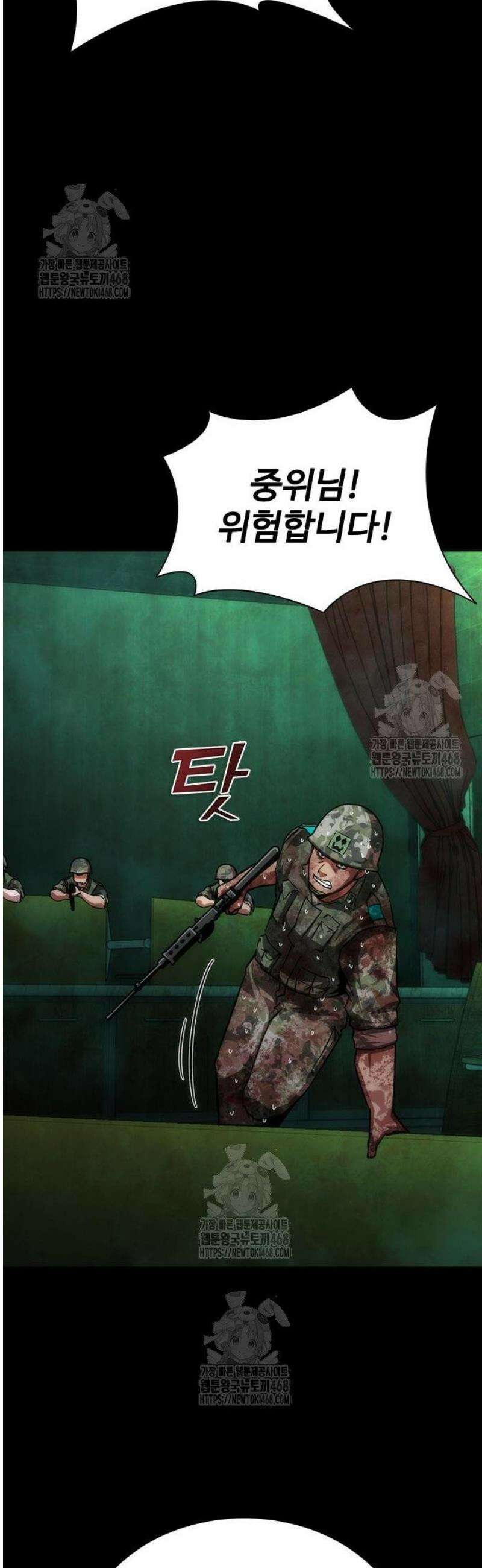 좀비묵시록 82-08 88화 51