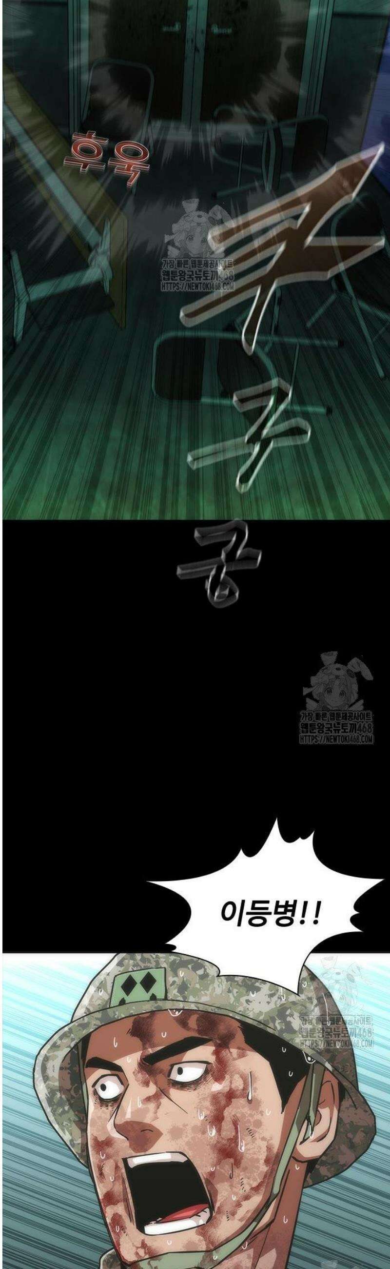좀비묵시록 82-08 88화 53